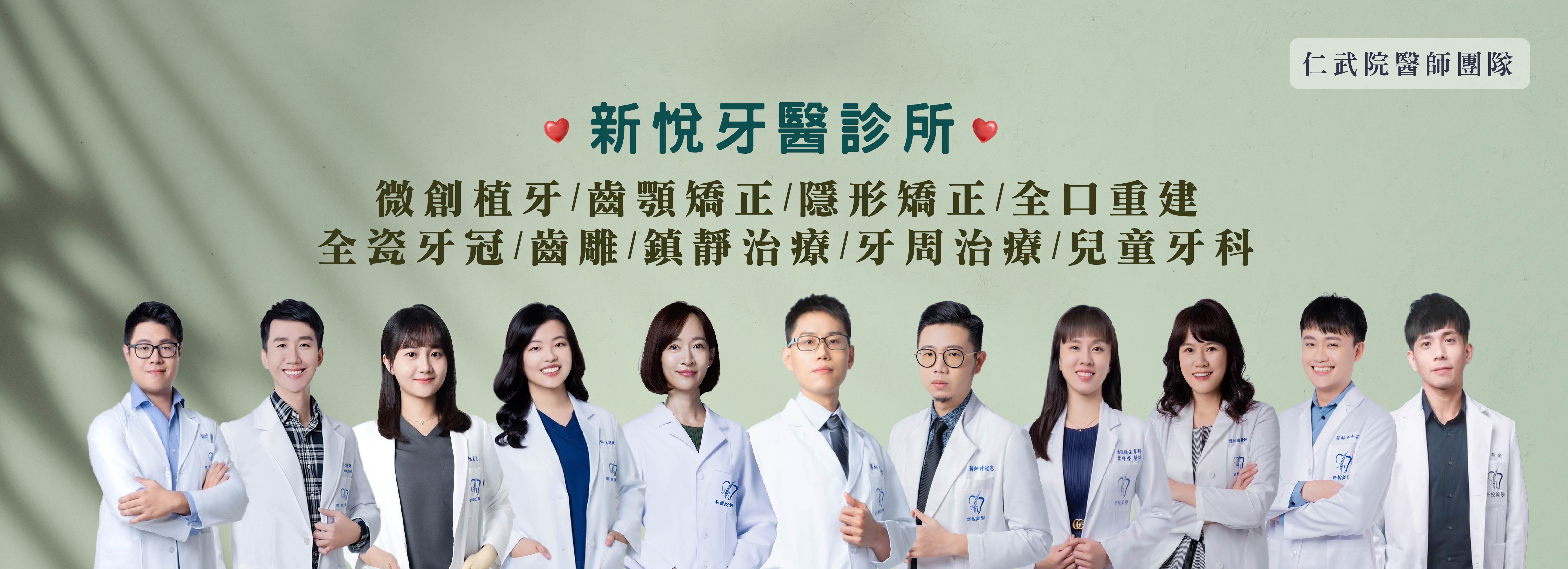 新悅美學牙醫診所的第1張banner圖片